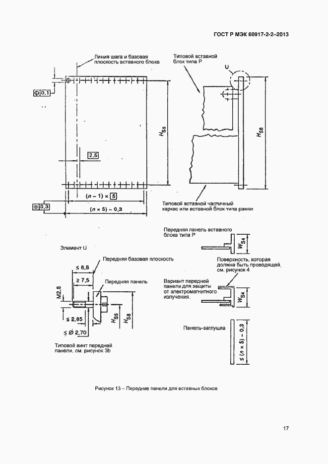 Страница 21 ГОСТ Р МЭК 60917-2-2-2013