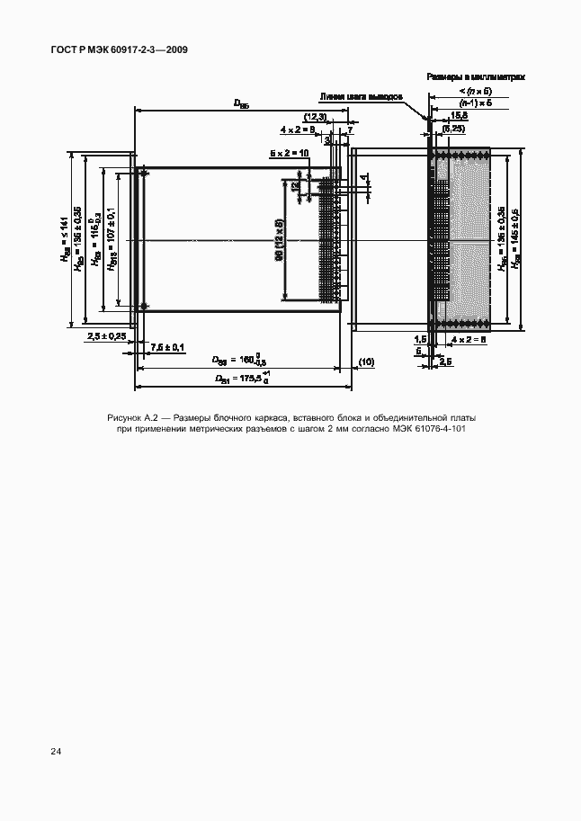 Страница 30 ГОСТ Р МЭК 60917-2-3-2009