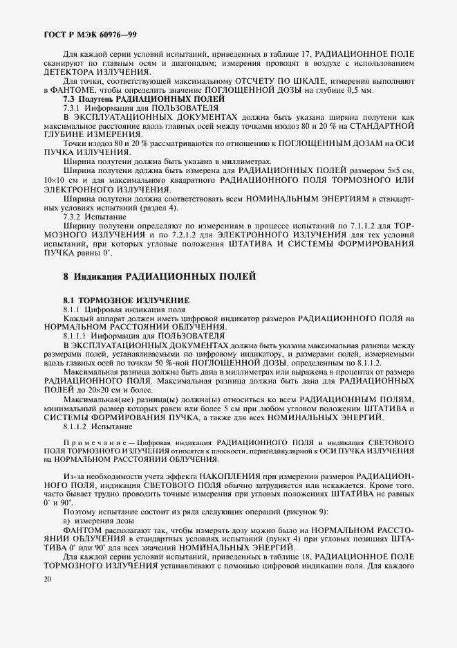 Страница 25 ГОСТ Р МЭК 60976-99