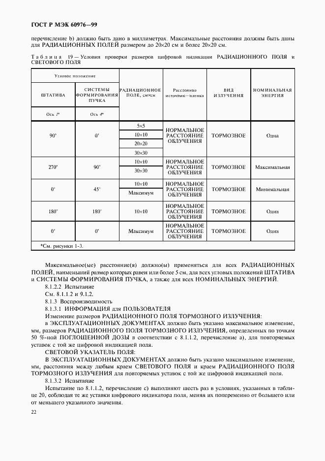 Страница 27 ГОСТ Р МЭК 60976-99