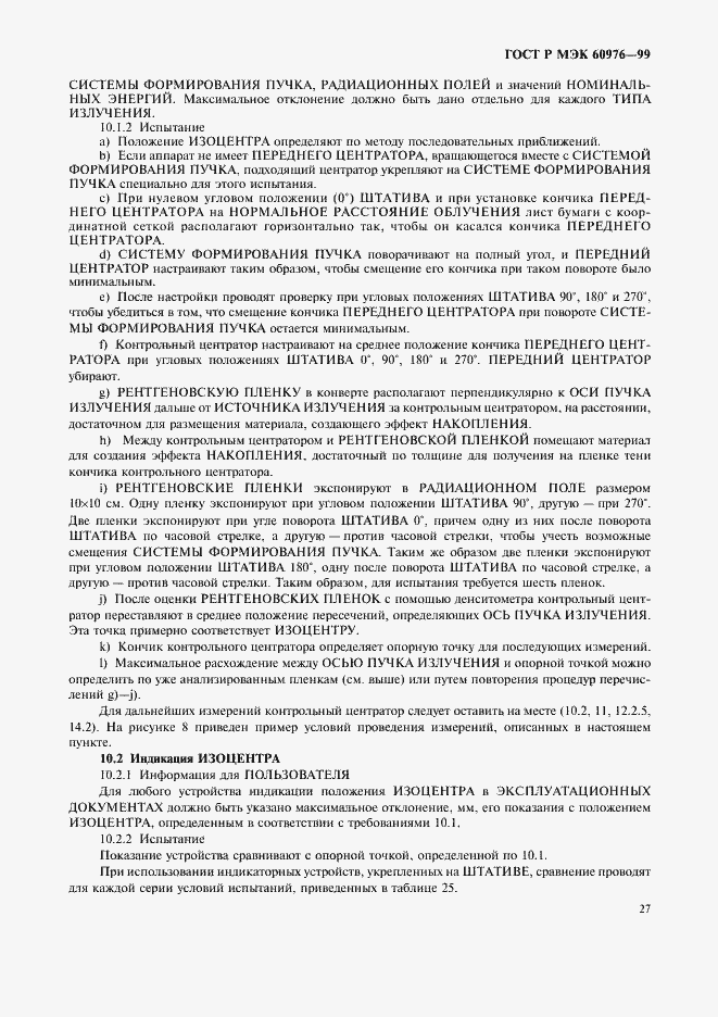 Страница 32 ГОСТ Р МЭК 60976-99