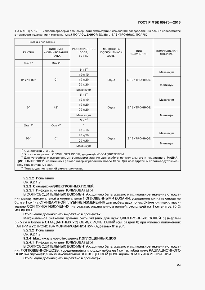 Страница 28 ГОСТ Р МЭК 60976-2013