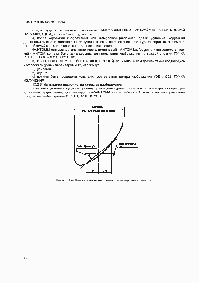 Страница 47 ГОСТ Р МЭК 60976-2013