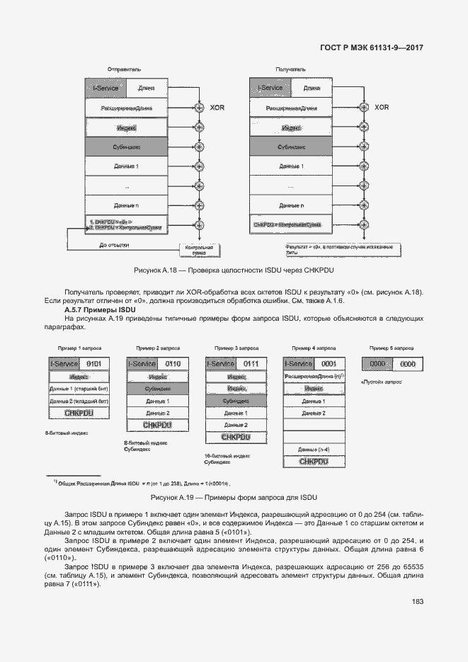 Страница 189 ГОСТ Р МЭК 61131-9-2017