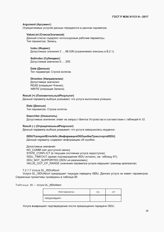 Страница 41 ГОСТ Р МЭК 61131-9-2017