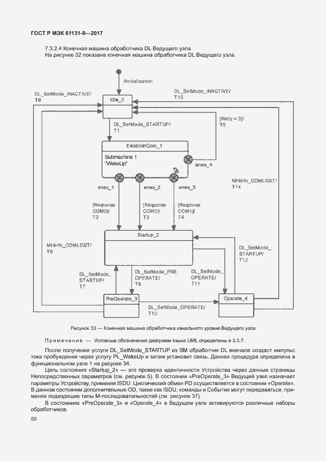Страница 56 ГОСТ Р МЭК 61131-9-2017