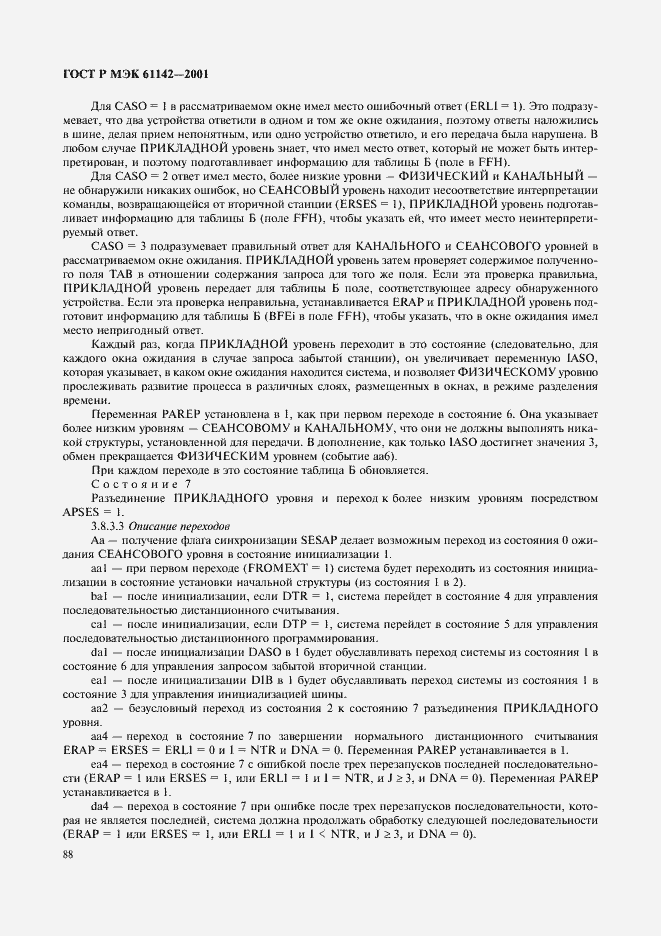 Страница 91 ГОСТ Р МЭК 61142-2001