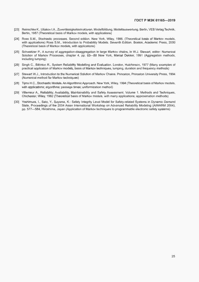 Страница 29 ГОСТ Р МЭК 61165-2019