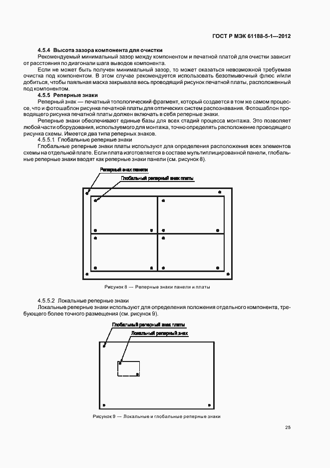 Страница 28 ГОСТ Р МЭК 61188-5-1-2012