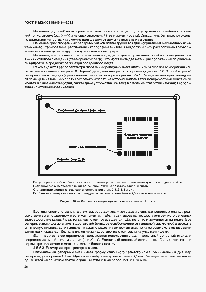 Страница 29 ГОСТ Р МЭК 61188-5-1-2012