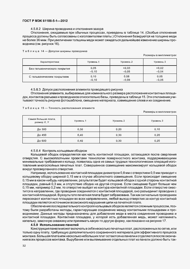 Страница 35 ГОСТ Р МЭК 61188-5-1-2012