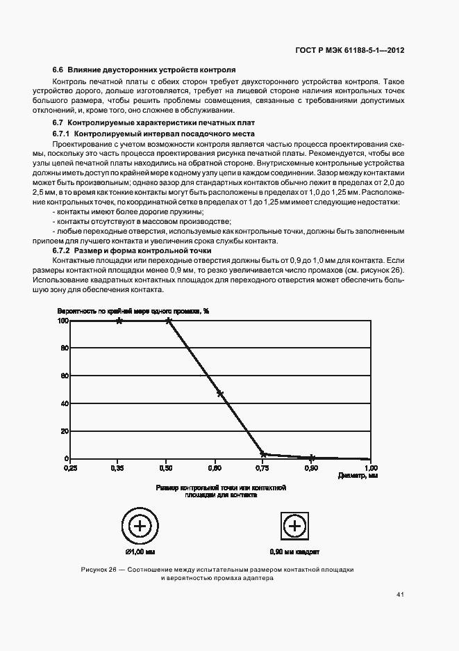 Страница 44 ГОСТ Р МЭК 61188-5-1-2012