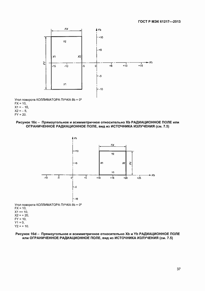 Страница 41 ГОСТ Р МЭК 61217-2013