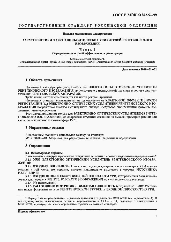 Страница 5 ГОСТ Р МЭК 61262.5-99