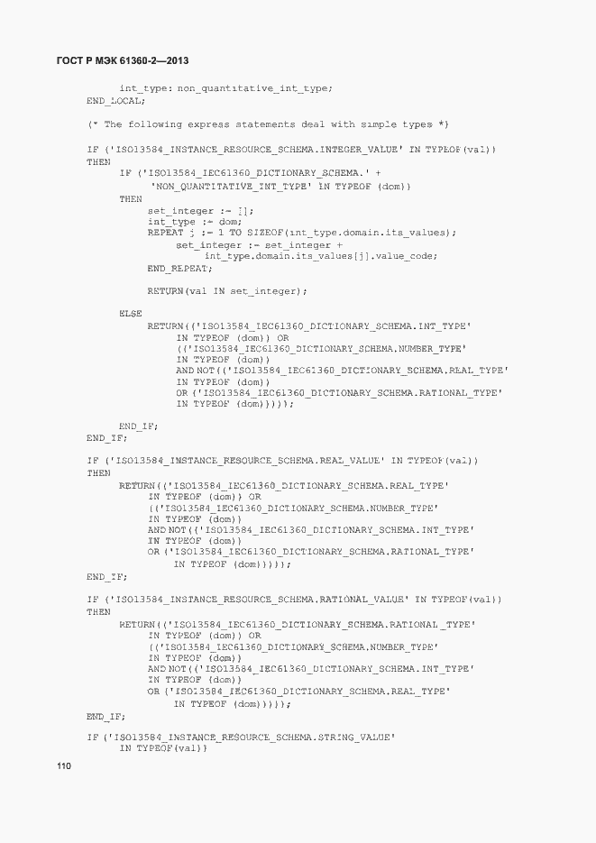 Страница 115 ГОСТ Р МЭК 61360-2-2013