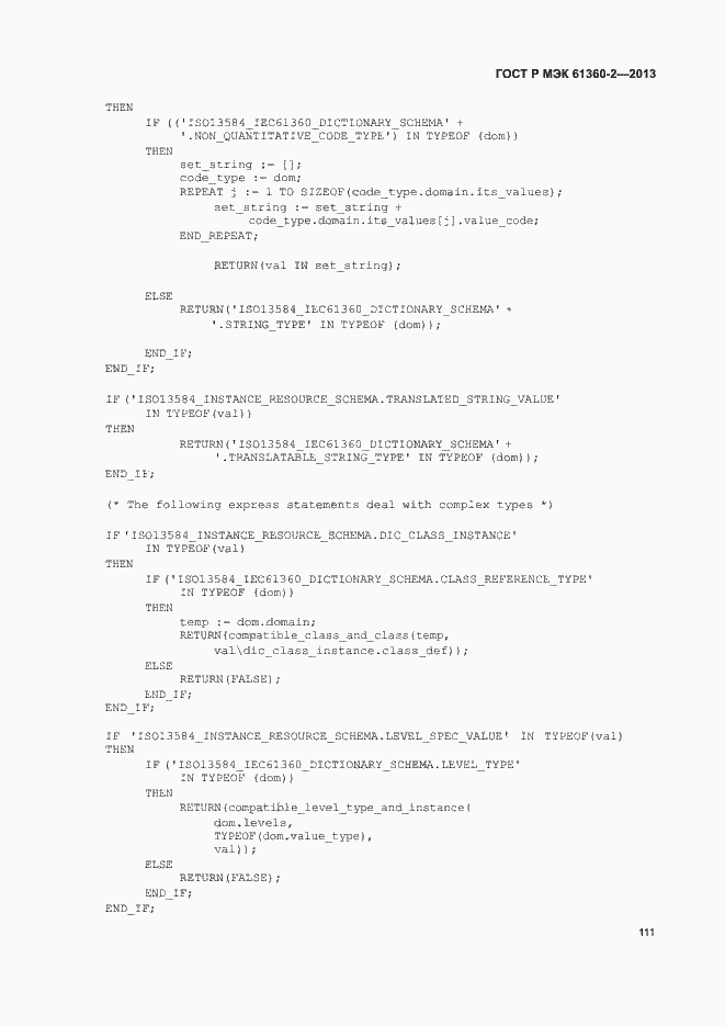 Страница 116 ГОСТ Р МЭК 61360-2-2013