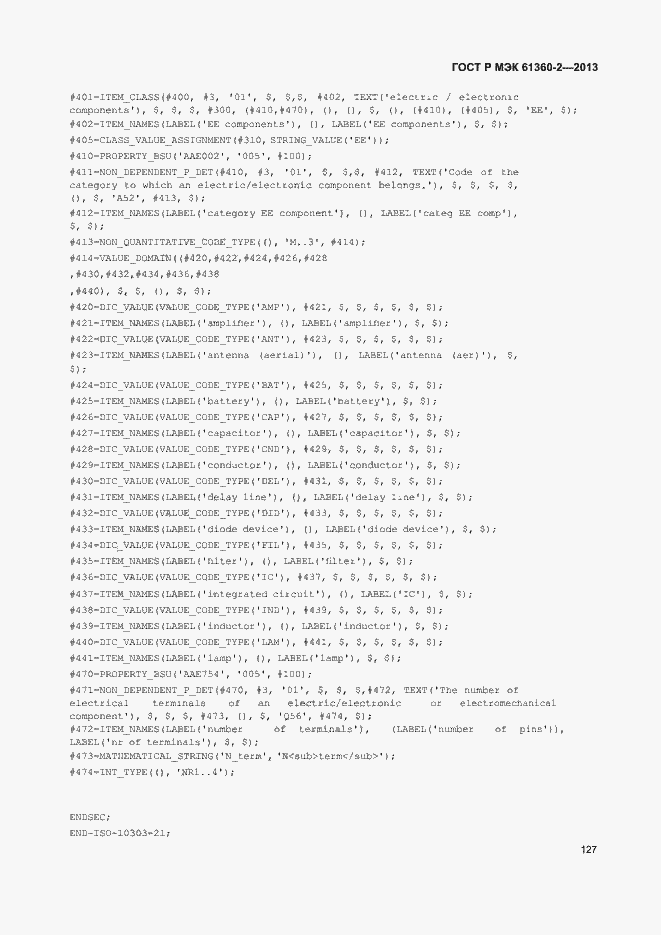 Страница 132 ГОСТ Р МЭК 61360-2-2013