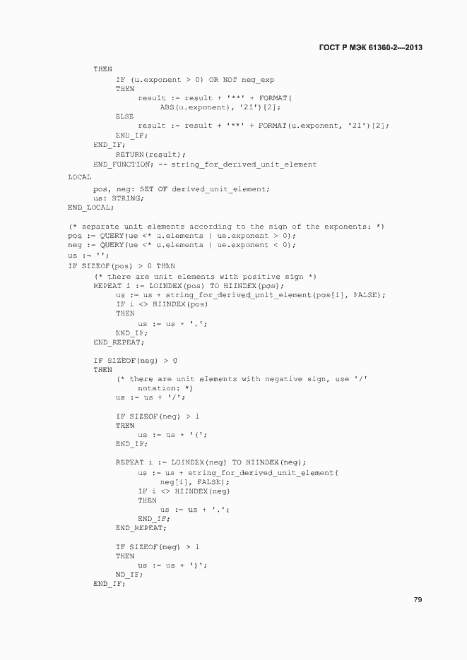Страница 84 ГОСТ Р МЭК 61360-2-2013