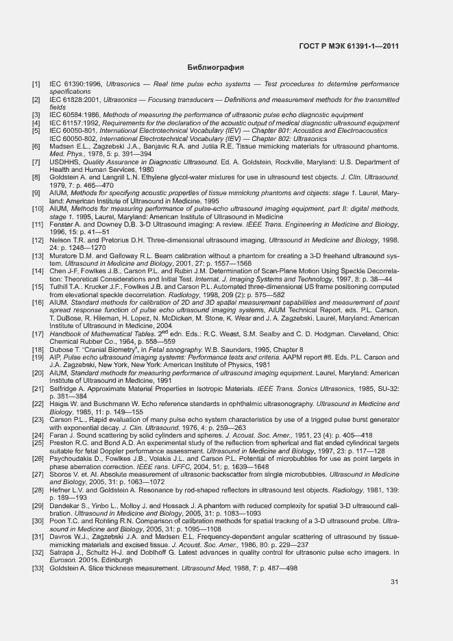 Страница 35 ГОСТ Р МЭК 61391-1-2011