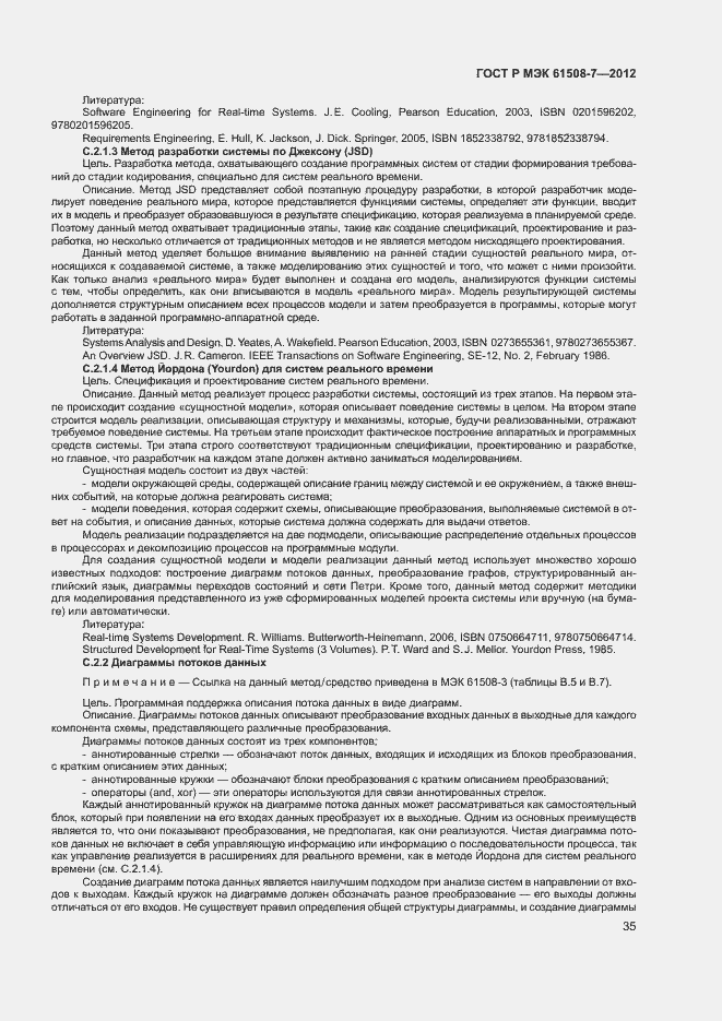 Страница 40 ГОСТ Р МЭК 61508-7-2012