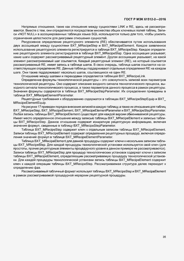 Страница 39 ГОСТ Р МЭК 61512-2-2016