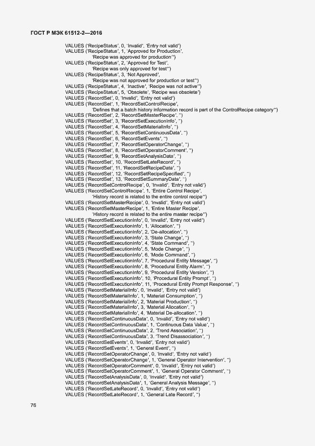 Страница 80 ГОСТ Р МЭК 61512-2-2016