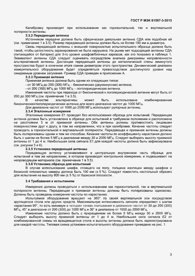 Страница 6 ГОСТ Р МЭК 61587-3-2013
