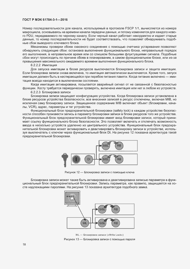 Страница 25 ГОСТ Р МЭК 61784-3-1-2016