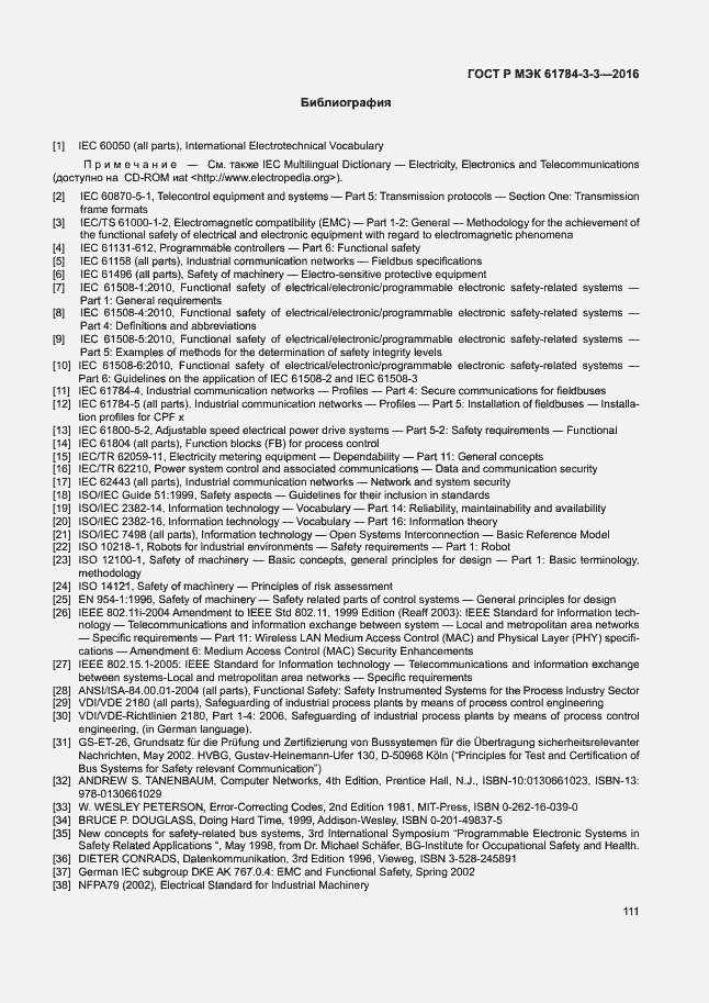 Страница 118 ГОСТ Р МЭК 61784-3-3-2016