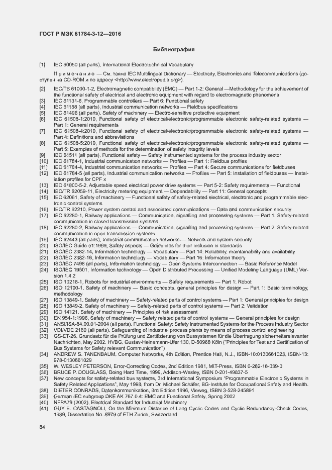 Страница 91 ГОСТ Р МЭК 61784-3-12-2016