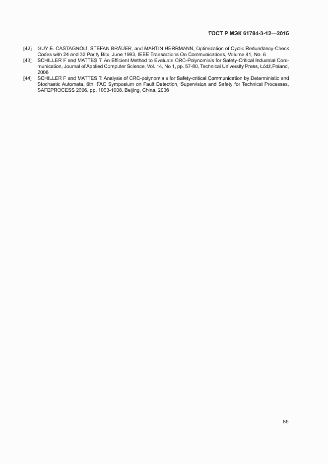 Страница 92 ГОСТ Р МЭК 61784-3-12-2016