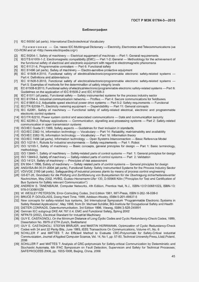 Страница 53 ГОСТ Р МЭК 61784-3-2015