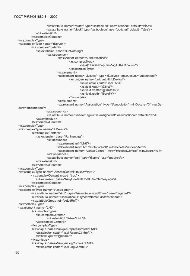 Страница 104 ГОСТ Р МЭК 61850-6-2009