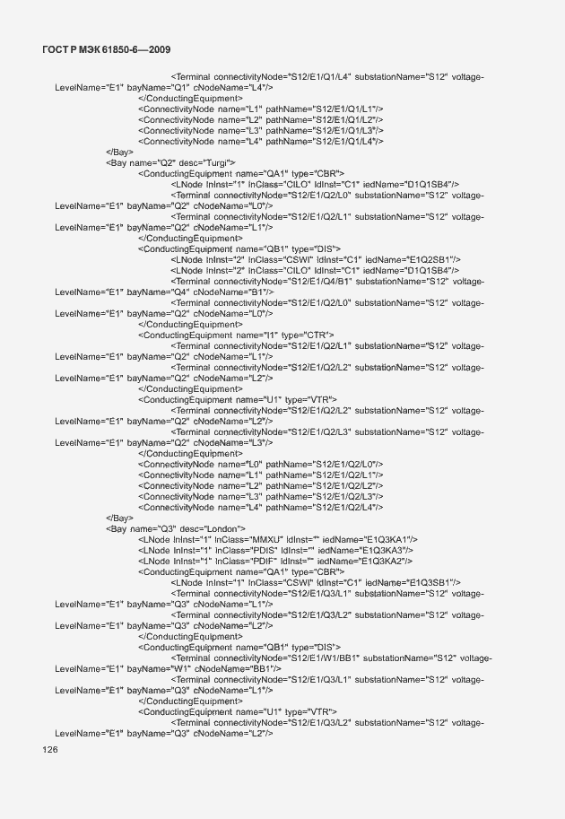 Страница 130 ГОСТ Р МЭК 61850-6-2009