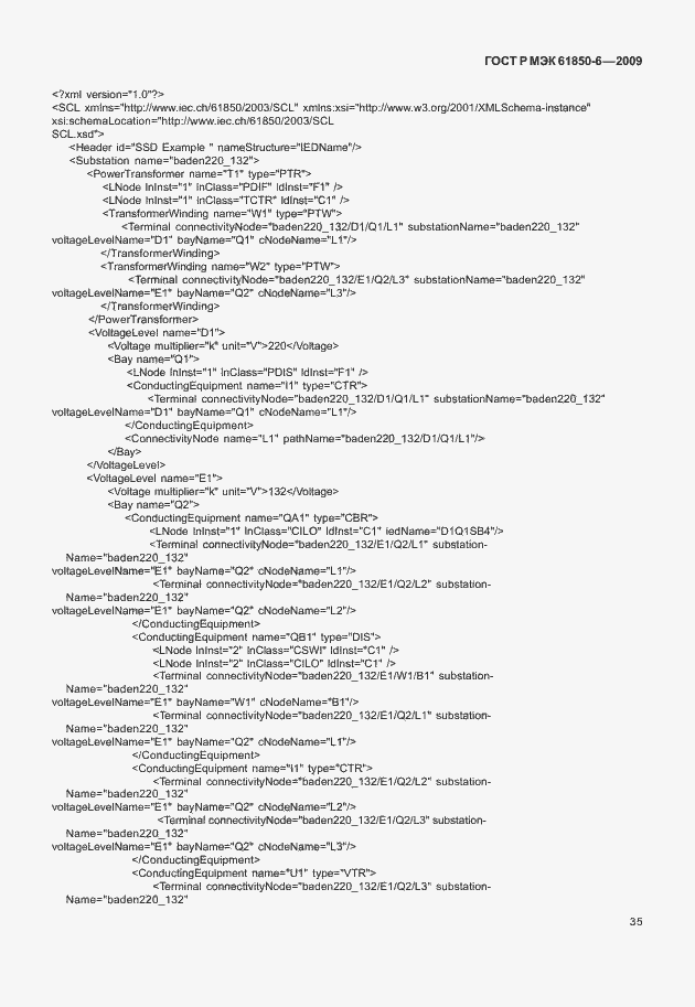 Страница 39 ГОСТ Р МЭК 61850-6-2009