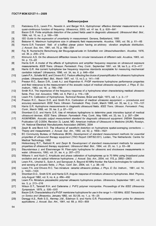 Страница 57 ГОСТ Р МЭК 62127-1-2009