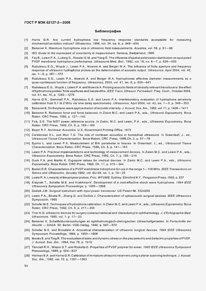 Страница 58 ГОСТ Р МЭК 62127-2-2009