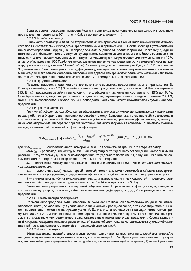 Страница 28 ГОСТ Р МЭК 62209-1-2008