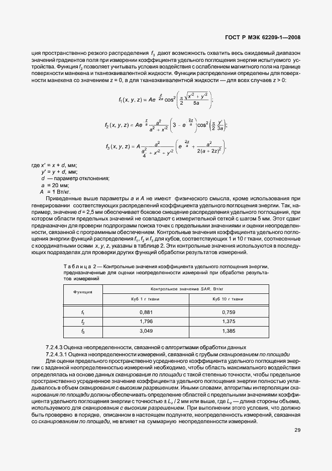 Страница 34 ГОСТ Р МЭК 62209-1-2008
