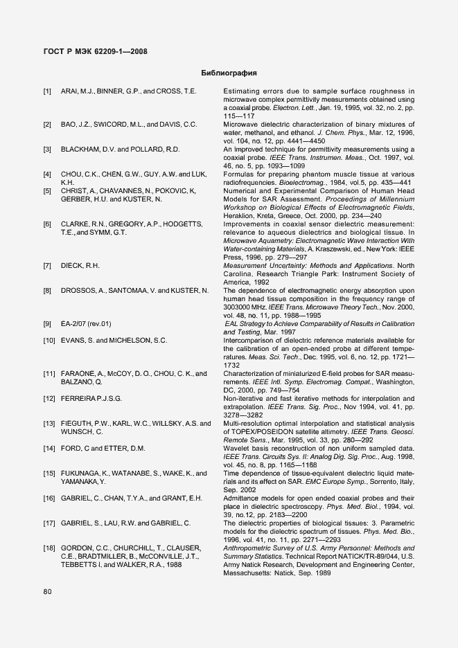Страница 85 ГОСТ Р МЭК 62209-1-2008