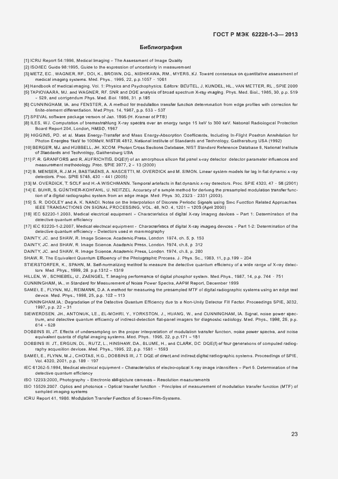 Страница 25 ГОСТ Р МЭК 62220-1-3-2013