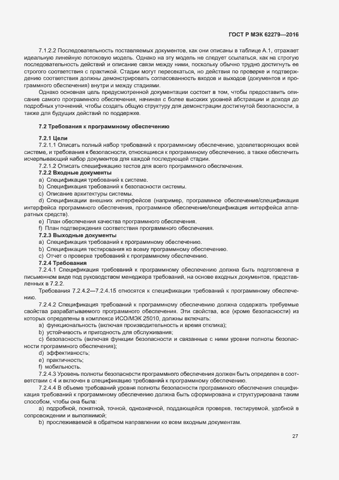 Страница 33 ГОСТ Р МЭК 62279-2016