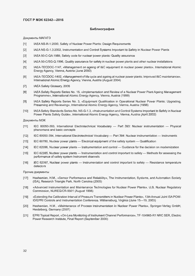 Страница 37 ГОСТ Р МЭК 62342-2016