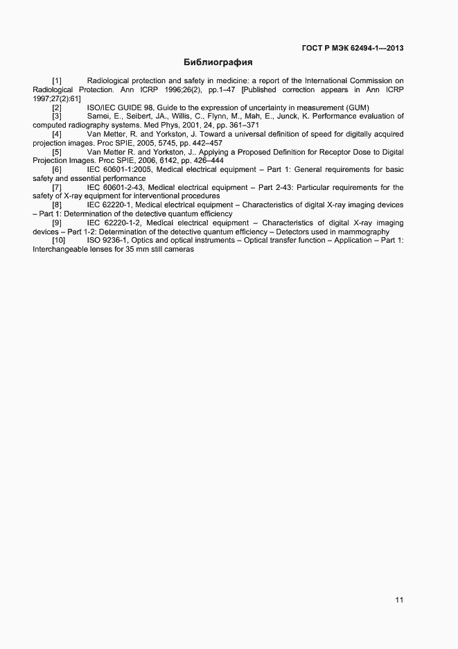 Страница 14 ГОСТ Р МЭК 62494-1-2013