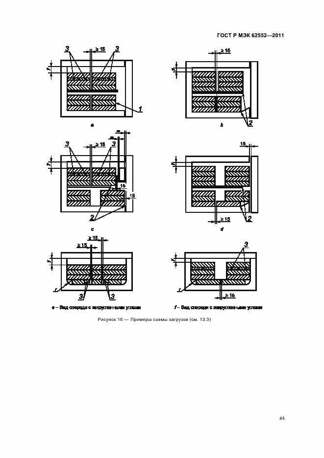 Страница 49 ГОСТ Р МЭК 62552-2011