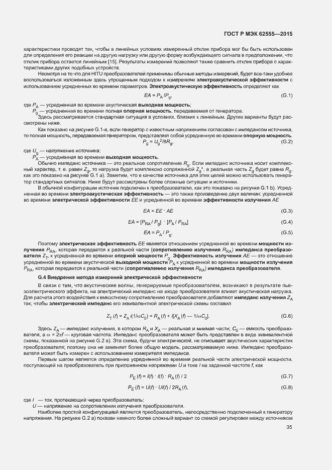 Страница 38 ГОСТ Р МЭК 62555-2015