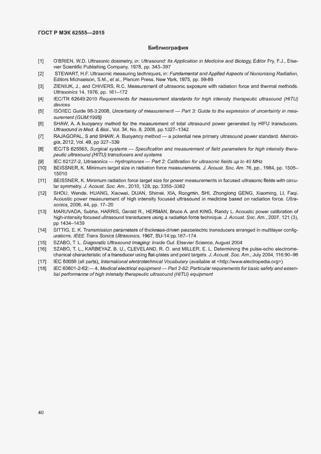 Страница 43 ГОСТ Р МЭК 62555-2015