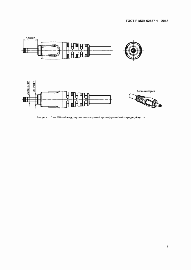 Страница 16 ГОСТ Р МЭК 62637-1-2015