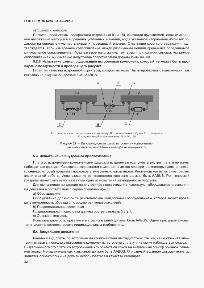 Страница 35 ГОСТ Р МЭК 62878-1-1-2019