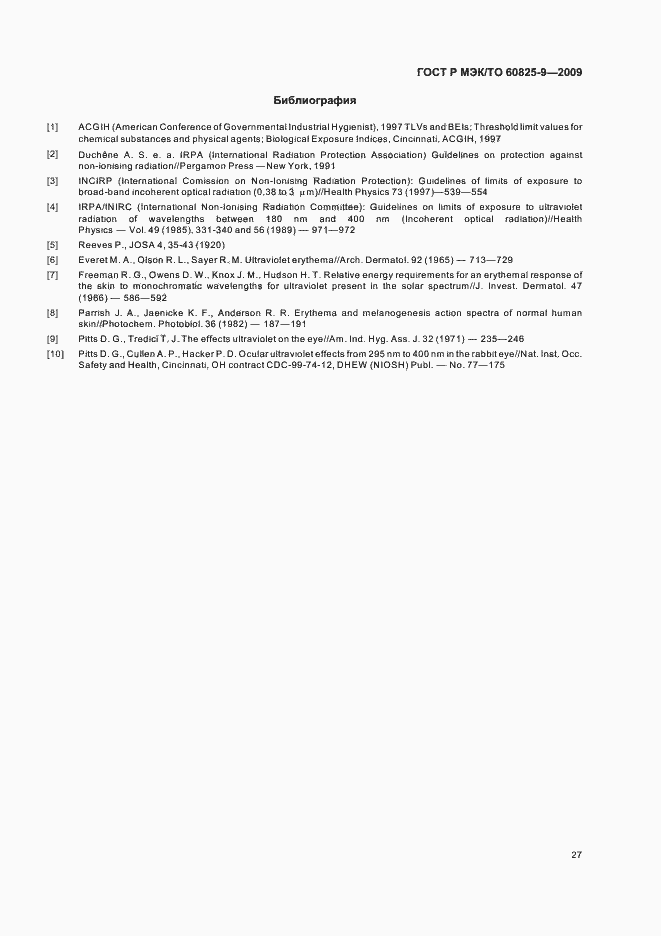 Страница 31 ГОСТ Р МЭК/ТО 60825-9-2009